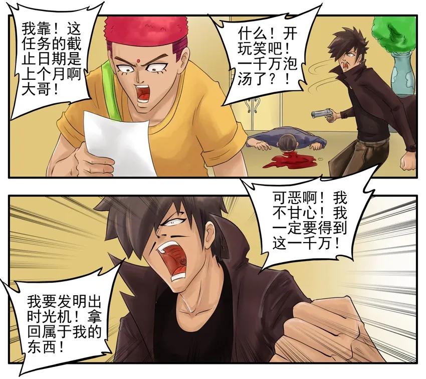 《杀手古德》002 第二弹 第43页