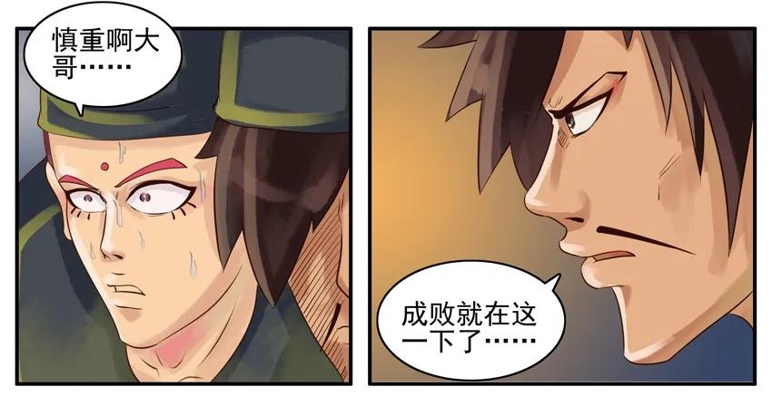 《杀手古德》002 第二弹 第32页