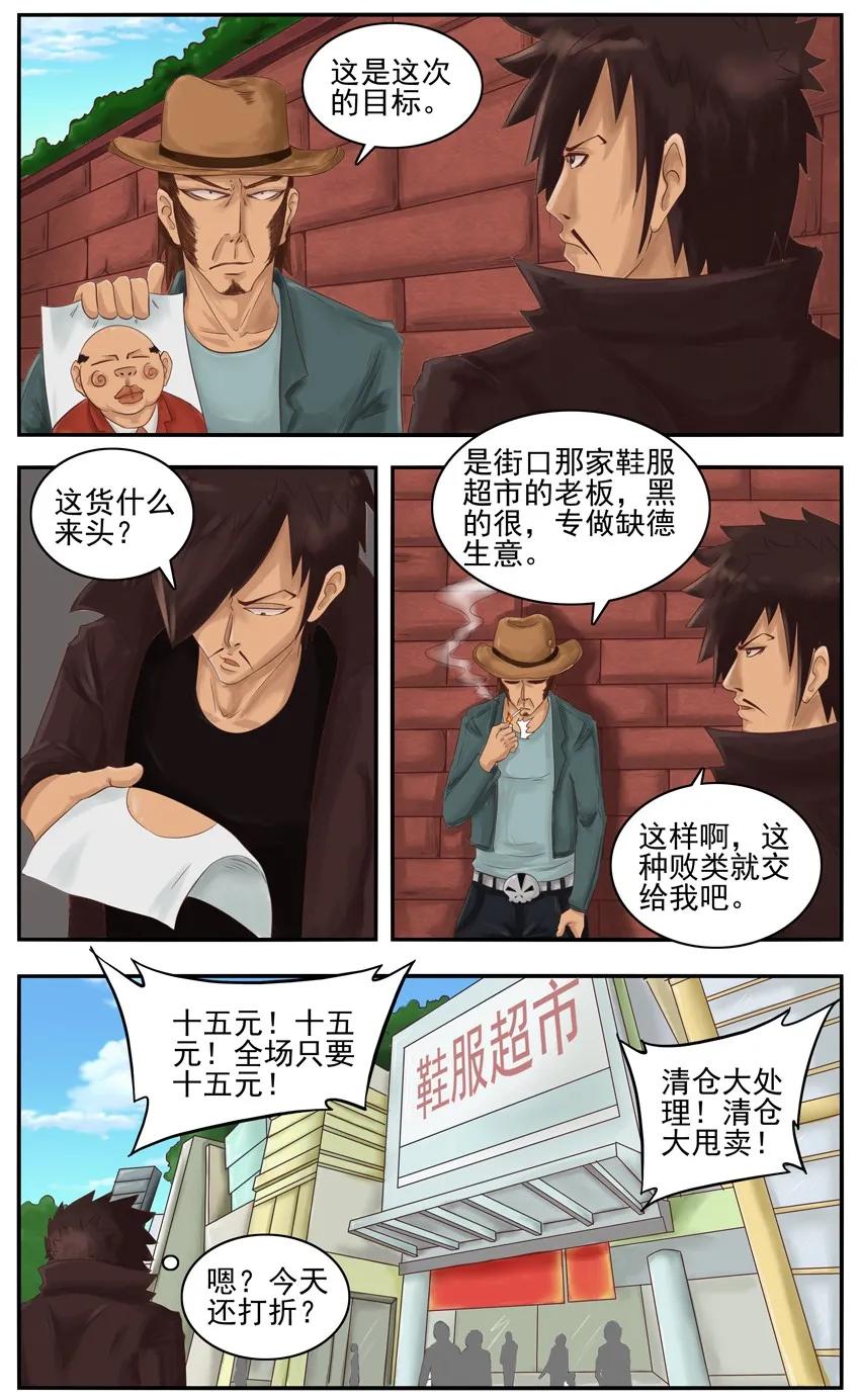 《杀手古德》002 第二弹 第60页