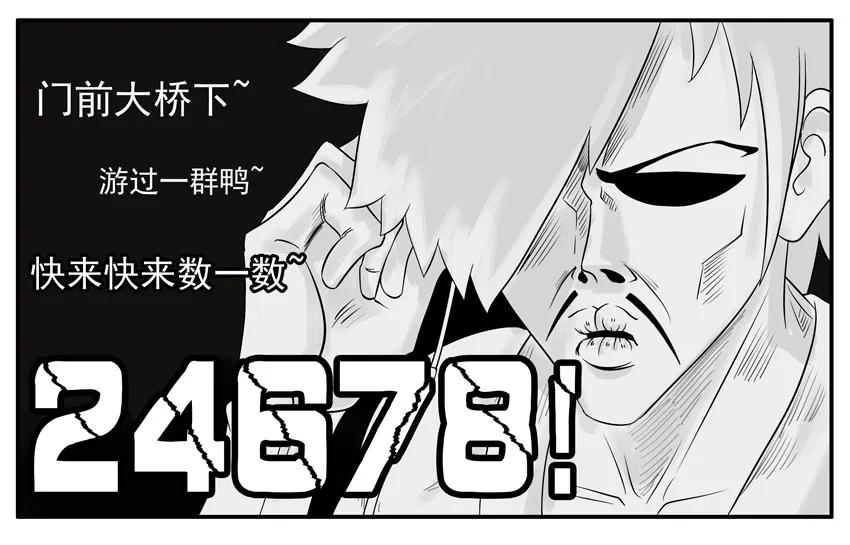 《杀手古德》002 第二弹 第28页