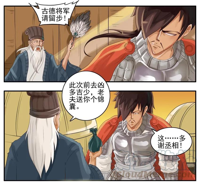 《杀手古德》002 第二弹 第49页