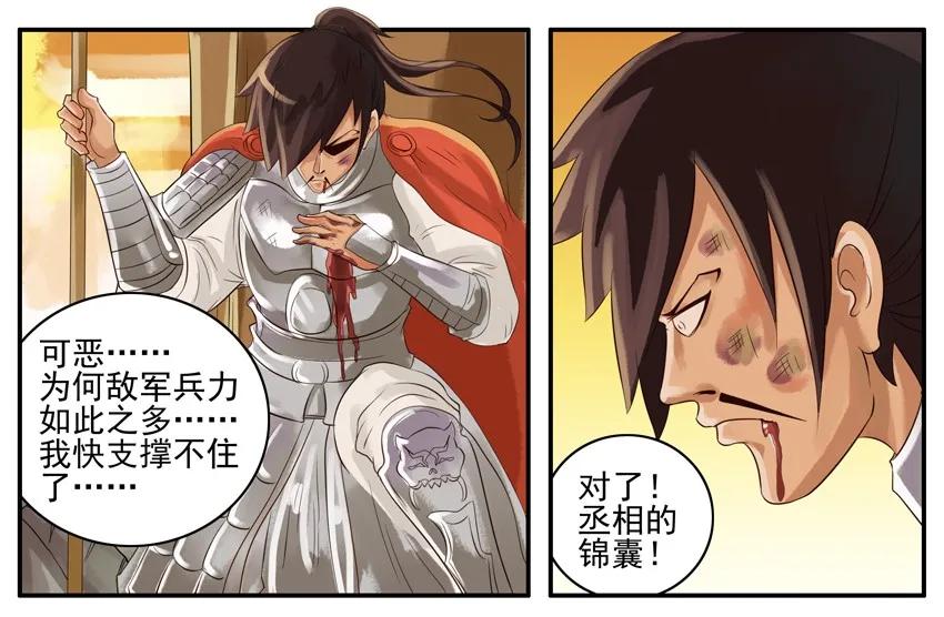 《杀手古德》002 第二弹 第51页