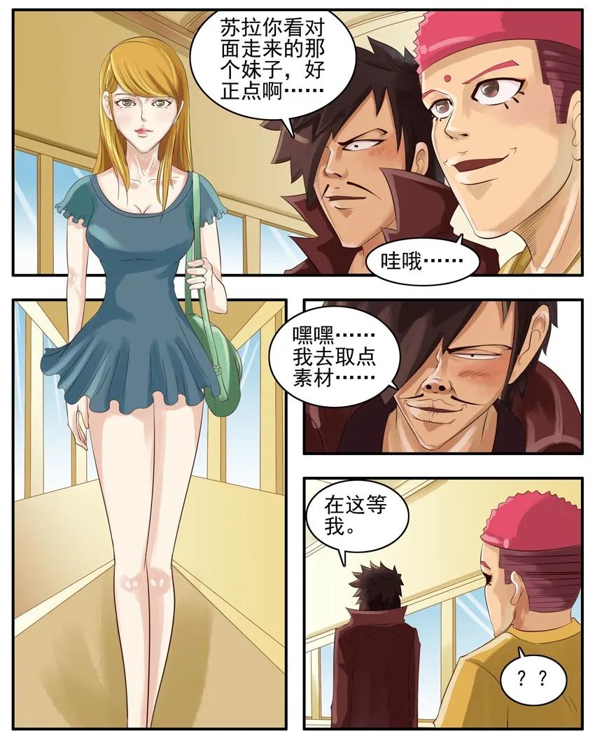 《杀手古德》002 第二弹 第71页