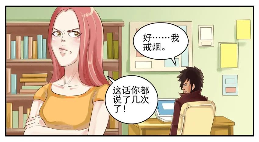 《杀手古德》002 第二弹 第3页