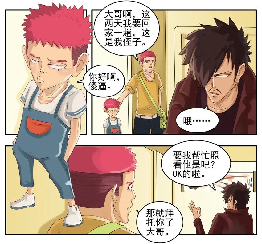 《杀手古德》002 第二弹 第76页