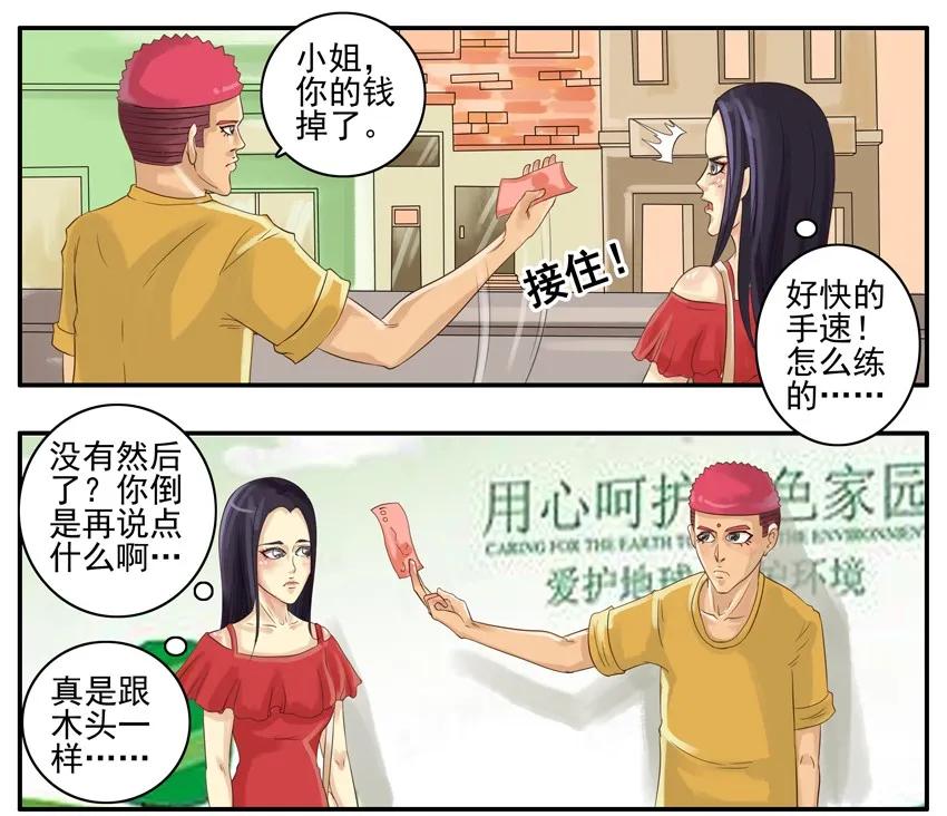 《杀手古德》002 第二弹 第55页
