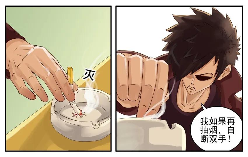 《杀手古德》002 第二弹 第4页
