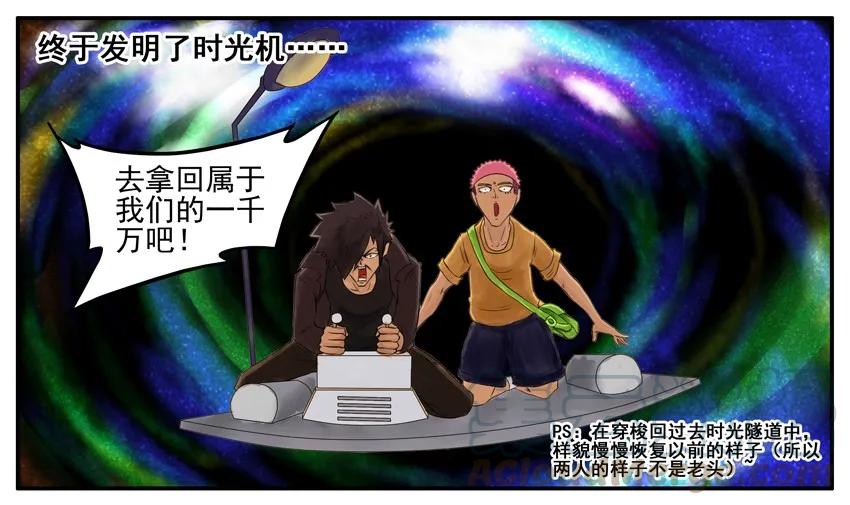 《杀手古德》002 第二弹 第45页