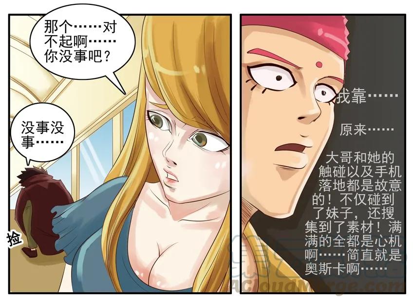 《杀手古德》002 第二弹 第73页