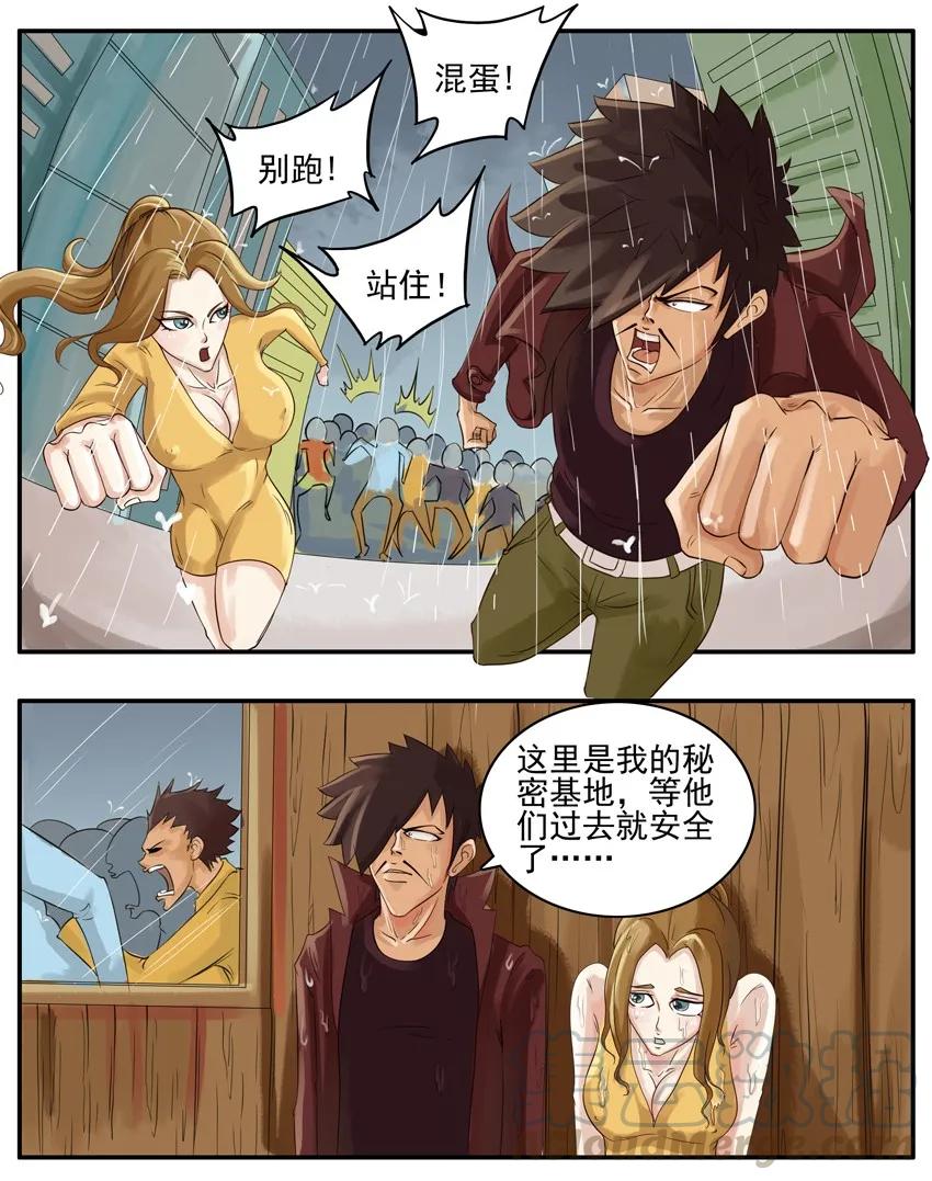 《杀手古德》002 第二弹 第65页