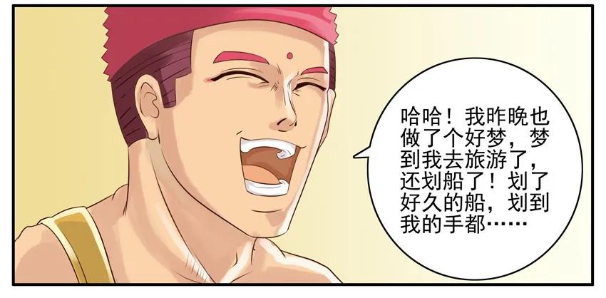《杀手古德》002 第二弹 第14页