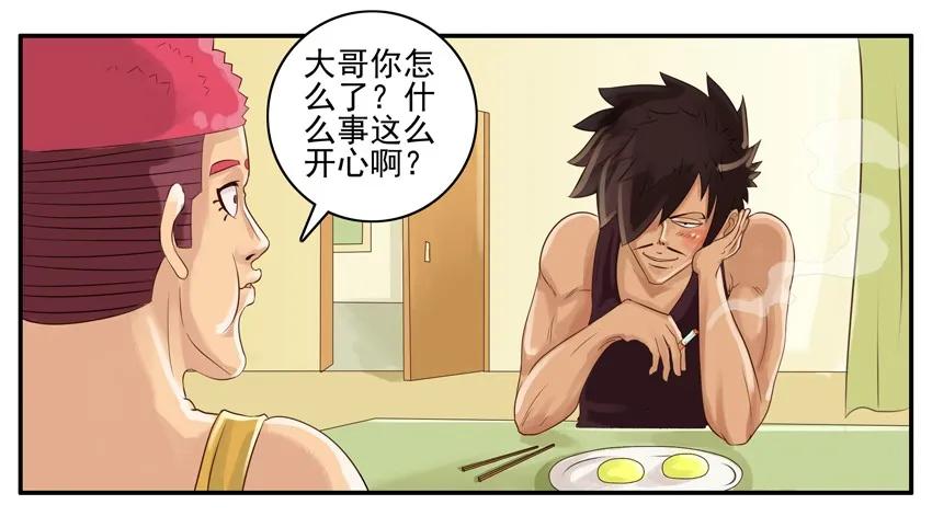 《杀手古德》002 第二弹 第12页