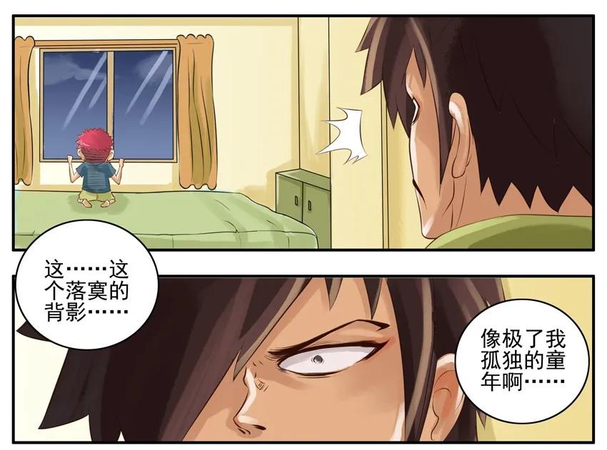 《杀手古德》002 第二弹 第78页