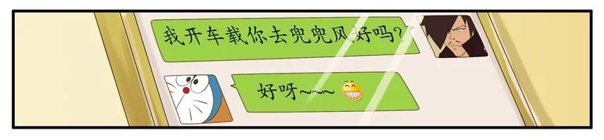 《杀手古德》002 第二弹 第82页