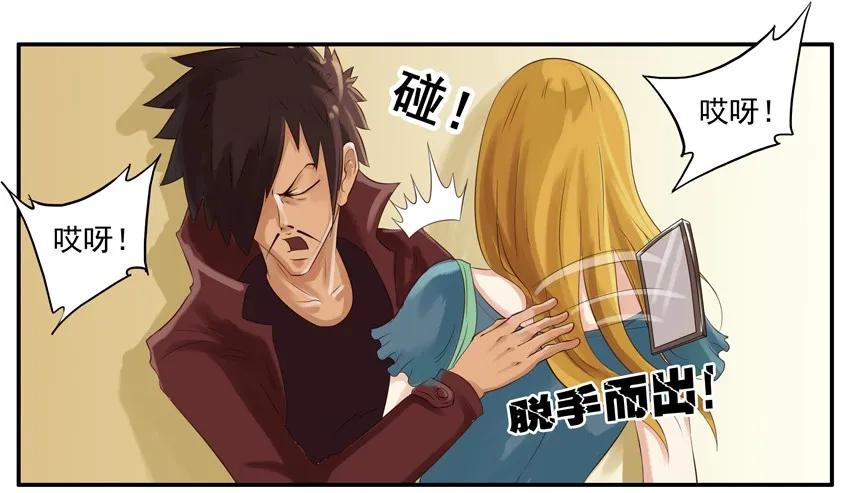 《杀手古德》002 第二弹 第72页