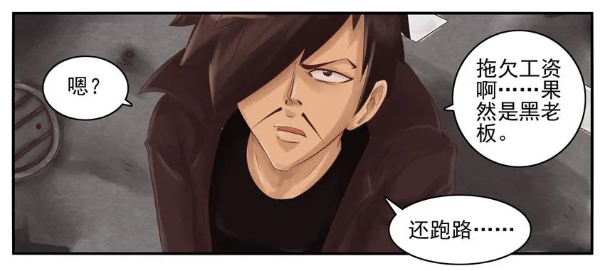 《杀手古德》002 第二弹 第62页