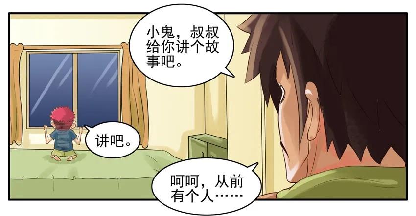 《杀手古德》002 第二弹 第79页