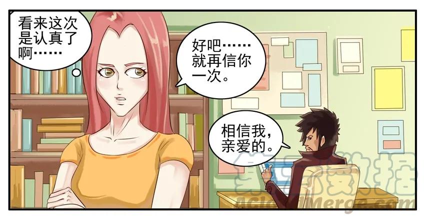 《杀手古德》002 第二弹 第5页