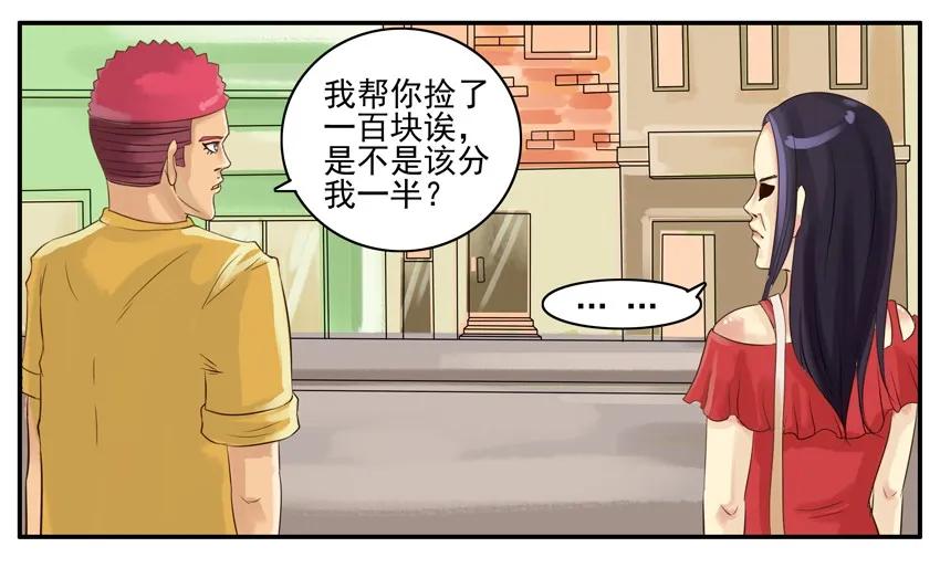 《杀手古德》002 第二弹 第58页