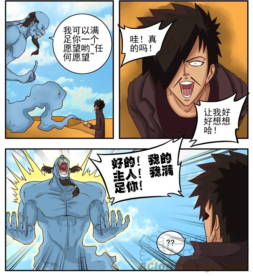 《杀手古德》002 第二弹 第21页