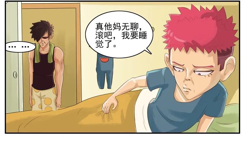 《杀手古德》002 第二弹 第80页