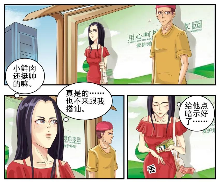 《杀手古德》002 第二弹 第54页