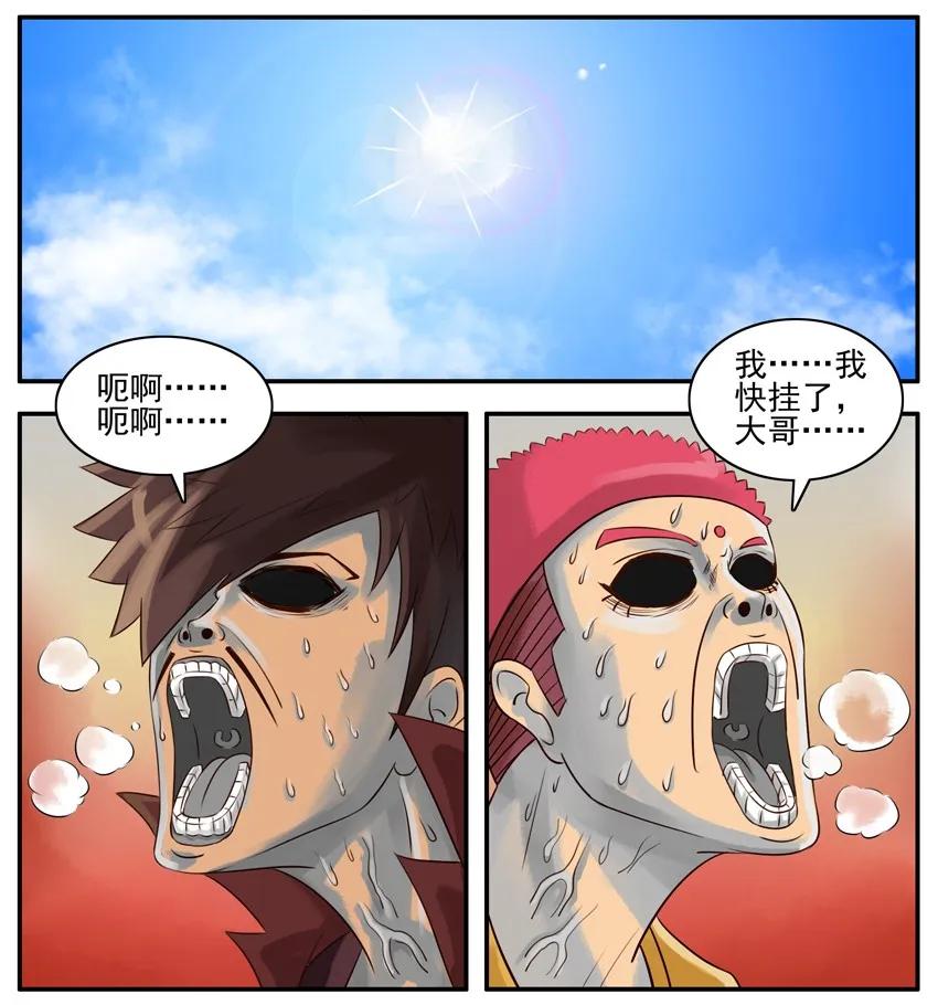 《杀手古德》036 省电 第2页