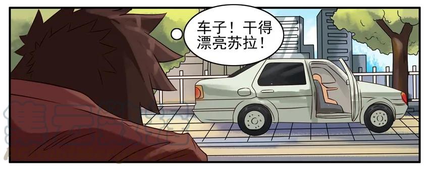 《杀手古德》328 接应 第5页
