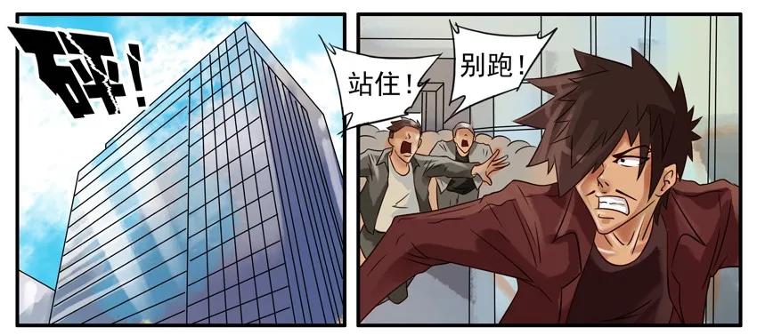 《杀手古德》328 接应 第4页