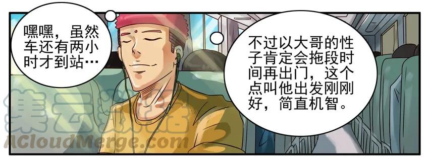 《杀手古德》329 快到了 第3页