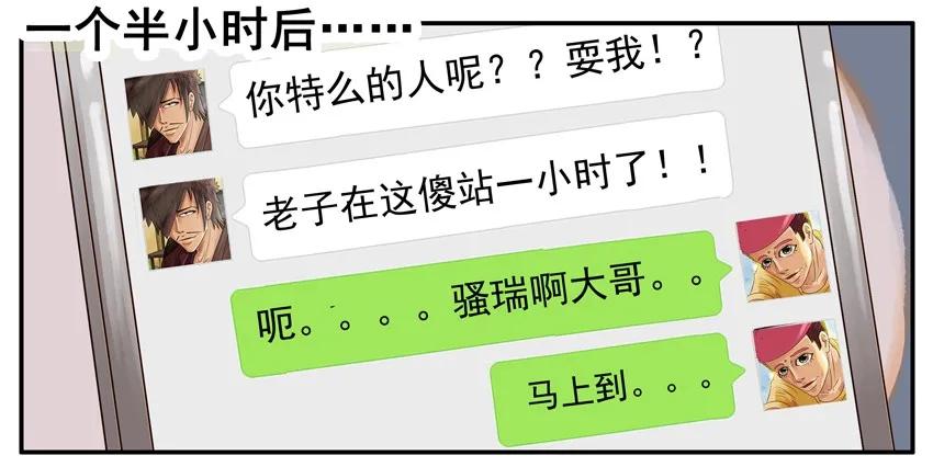 《杀手古德》329 快到了 第4页