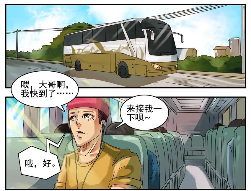 《杀手古德》329 快到了 第2页