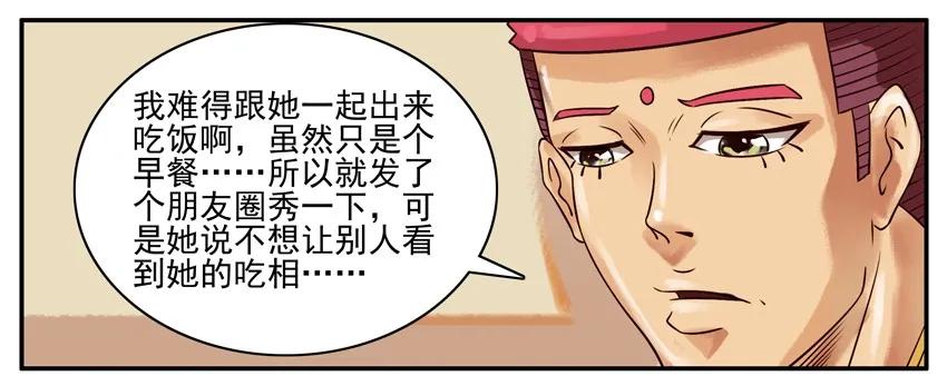 《杀手古德》330 早餐 第4页