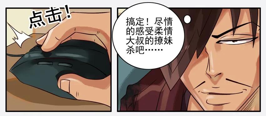 《杀手古德》331 头像 第6页