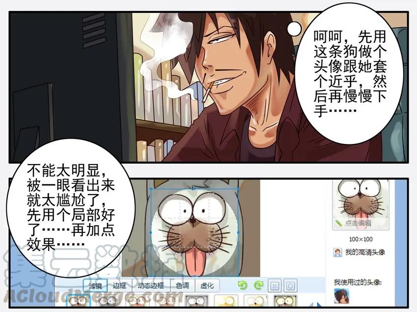 《杀手古德》331 头像 第5页