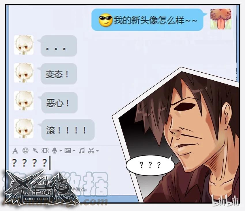 《杀手古德》331 头像 第7页