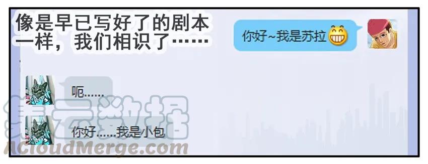 《杀手古德》332 幸福 第3页