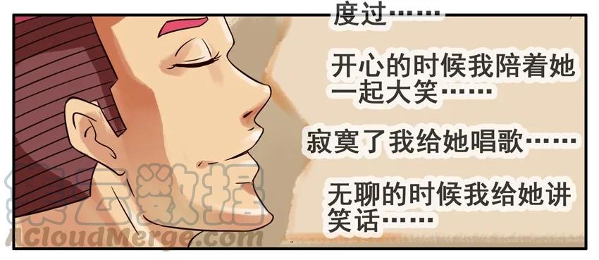 《杀手古德》332 幸福 第7页