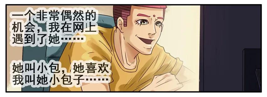 《杀手古德》332 幸福 第2页