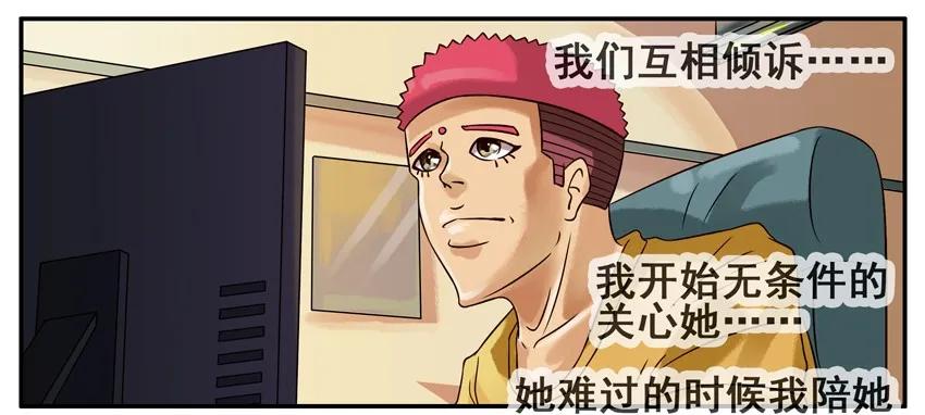 《杀手古德》332 幸福 第6页