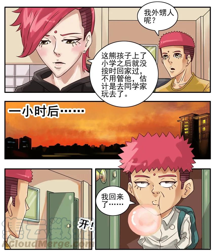 《杀手古德》333 烦死了 第2页