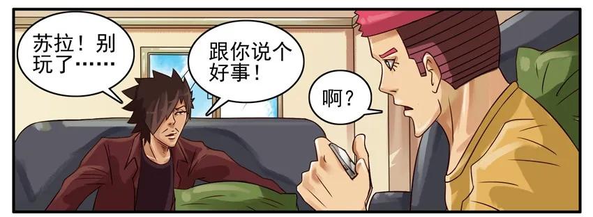 《杀手古德》335 旅游1 第4页