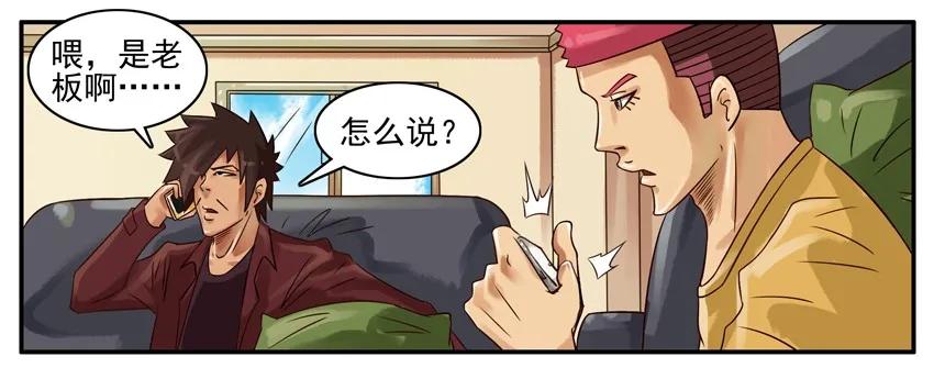 《杀手古德》335 旅游1 第2页