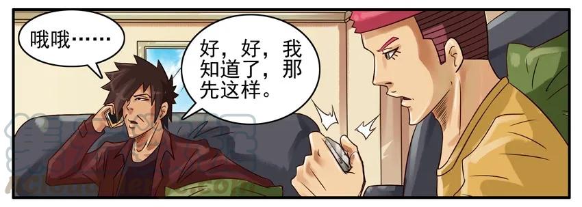 《杀手古德》335 旅游1 第3页