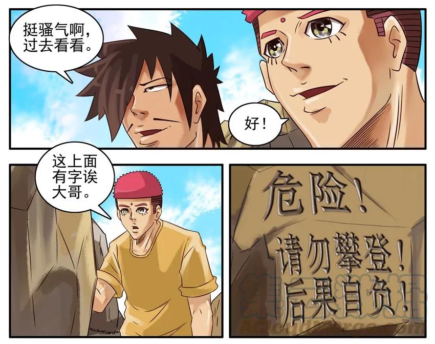 《杀手古德》337 旅游3 第3页