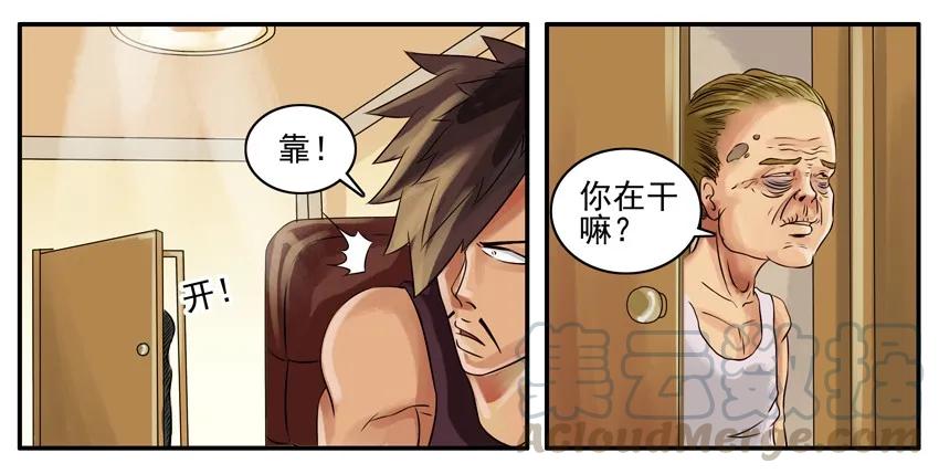 《杀手古德》037 易老 第3页