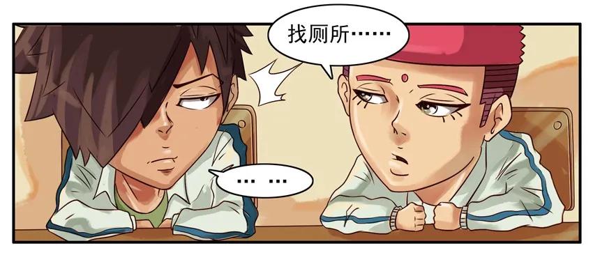 《杀手古德》339 午休 第6页