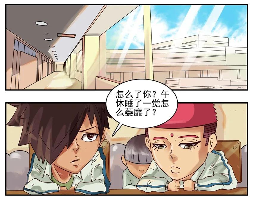 《杀手古德》339 午休 第2页