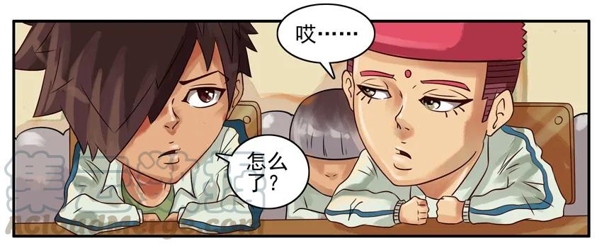 《杀手古德》339 午休 第3页