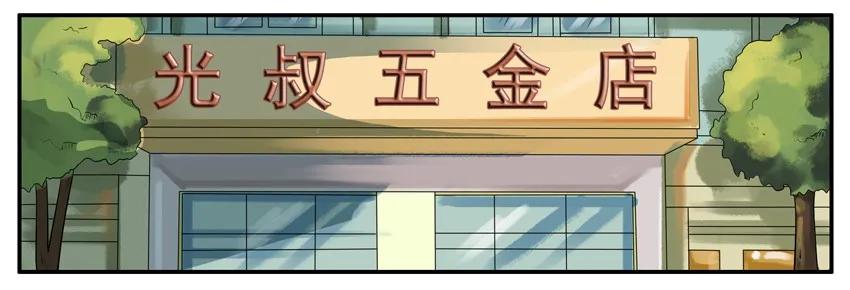 《杀手古德》340 开刃 第2页